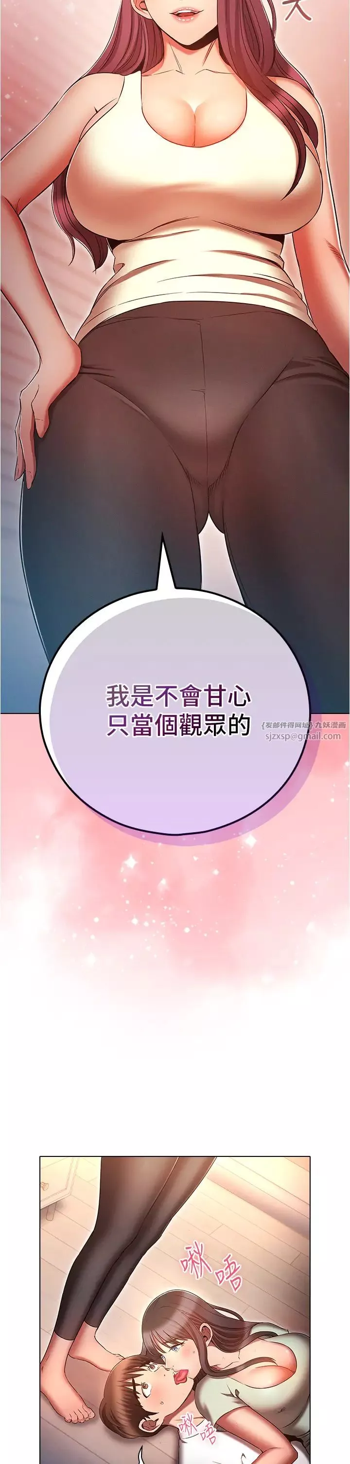 鲁蛇的多重宇宙-第76话-三人行，必有我湿焉 - 图片 2