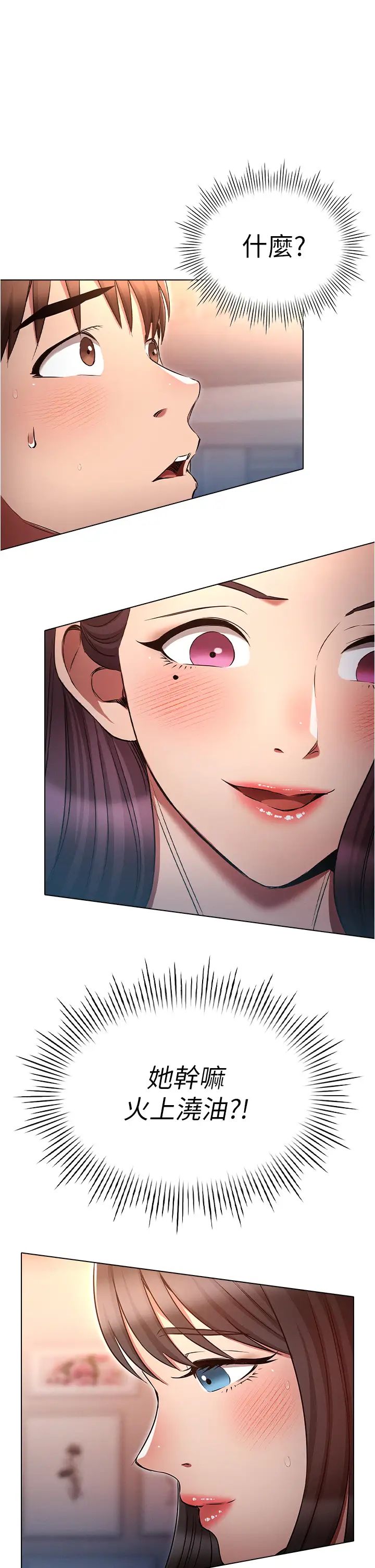 鲁蛇的多重宇宙第76话-三人行，必有我湿焉