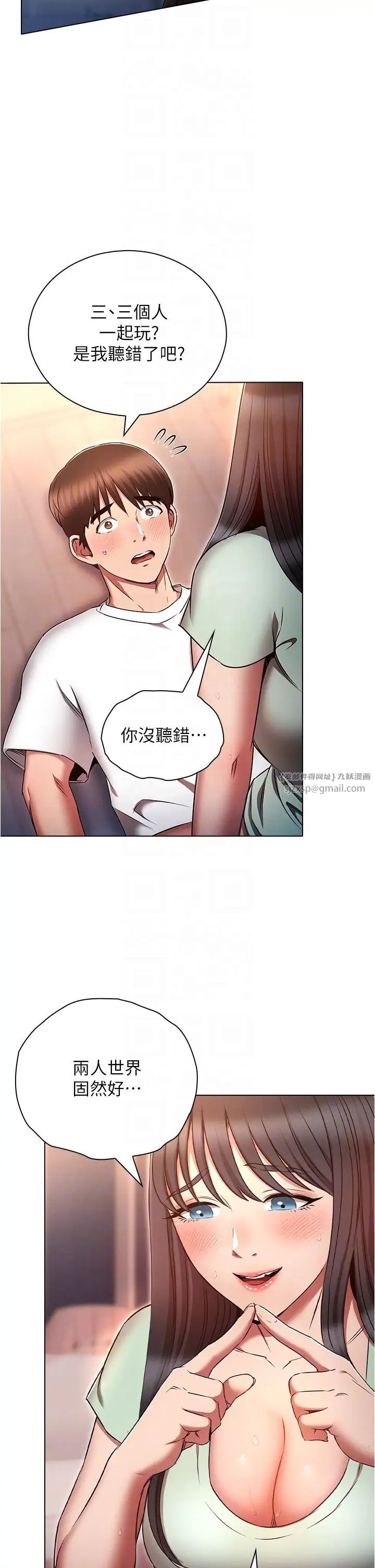 鲁蛇的多重宇宙第76话-三人行,必有我湿焉