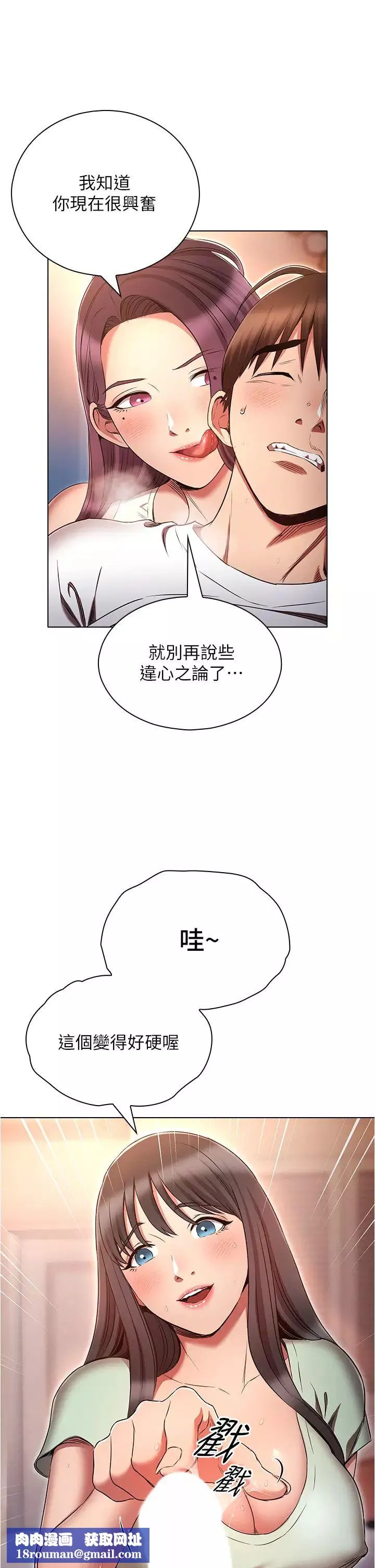 鲁蛇的多重宇宙-第76话-三人行，必有我湿焉 - 图片 21