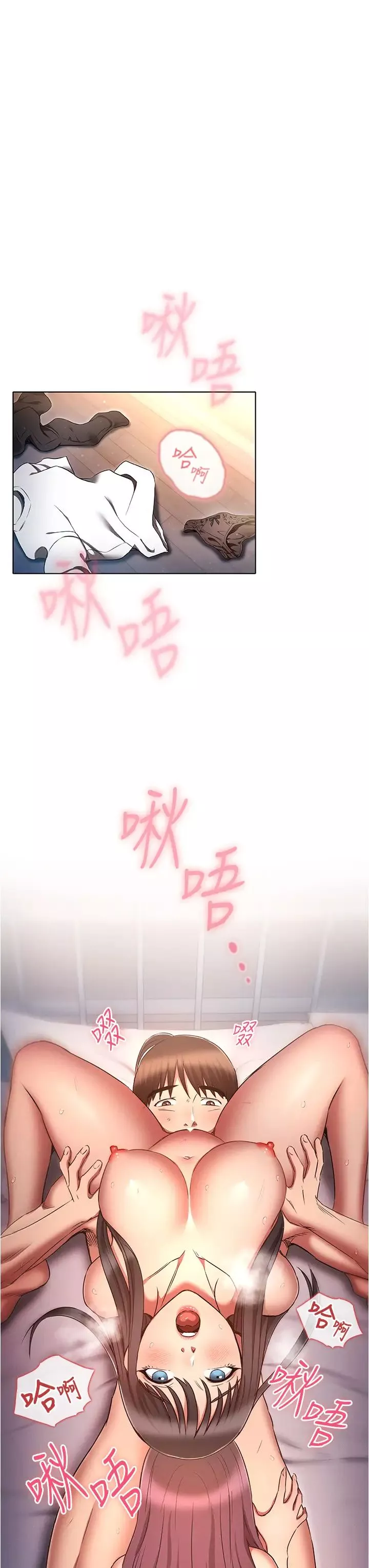 鲁蛇的多重宇宙-第76话-三人行，必有我湿焉 - 图片 23
