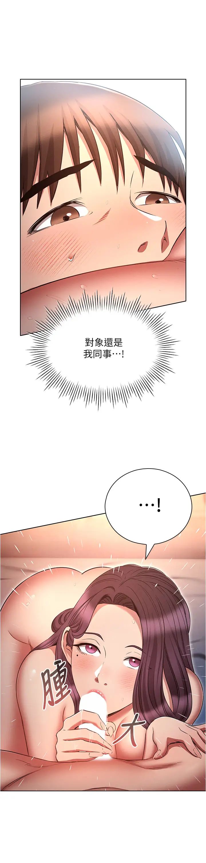 魯蛇的多重宇宙第76話-三人行，必有我濕焉