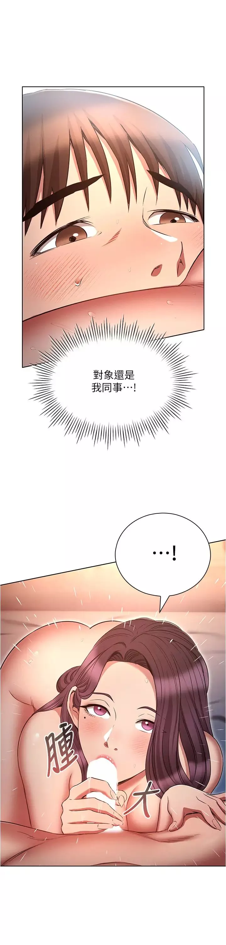魯蛇的多重宇宙第76話-三人行，必有我濕焉