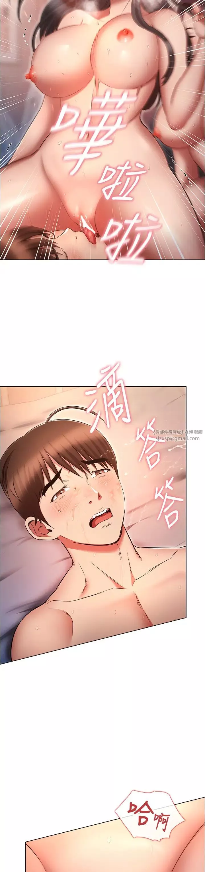 鲁蛇的多重宇宙-第76话-三人行，必有我湿焉 - 图片 35