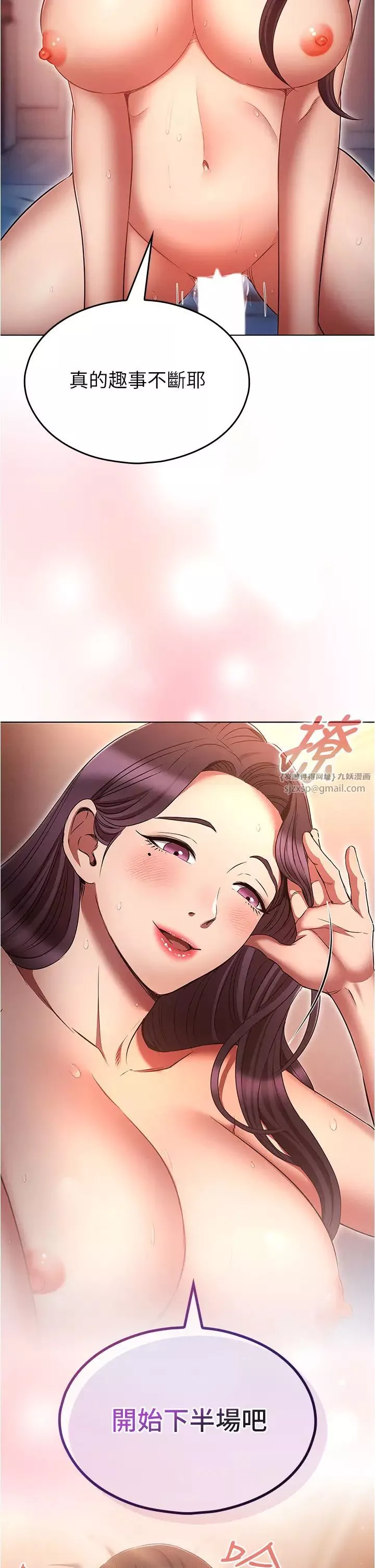 魯蛇的多重宇宙第76話-三人行，必有我濕焉