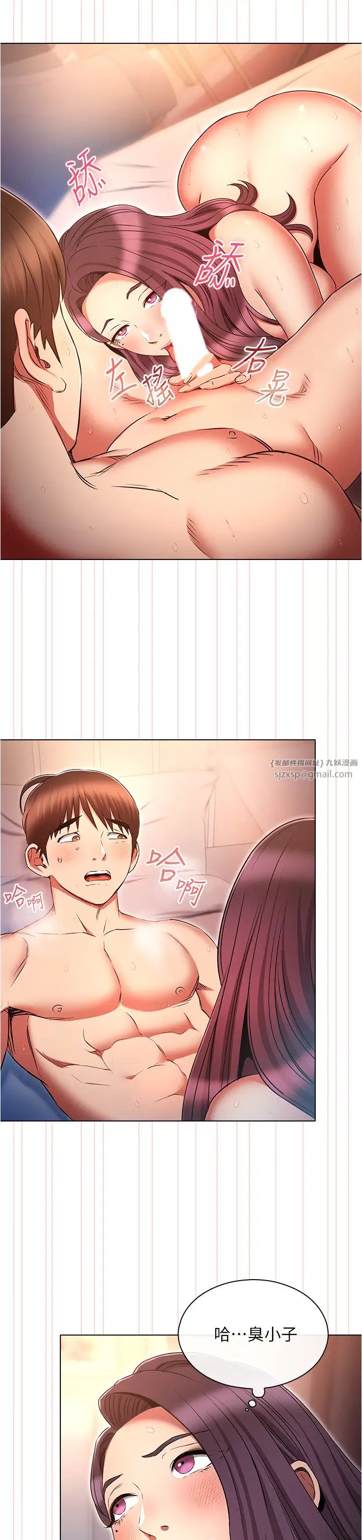 鲁蛇的多重宇宙第77话-何谓大人的性爱