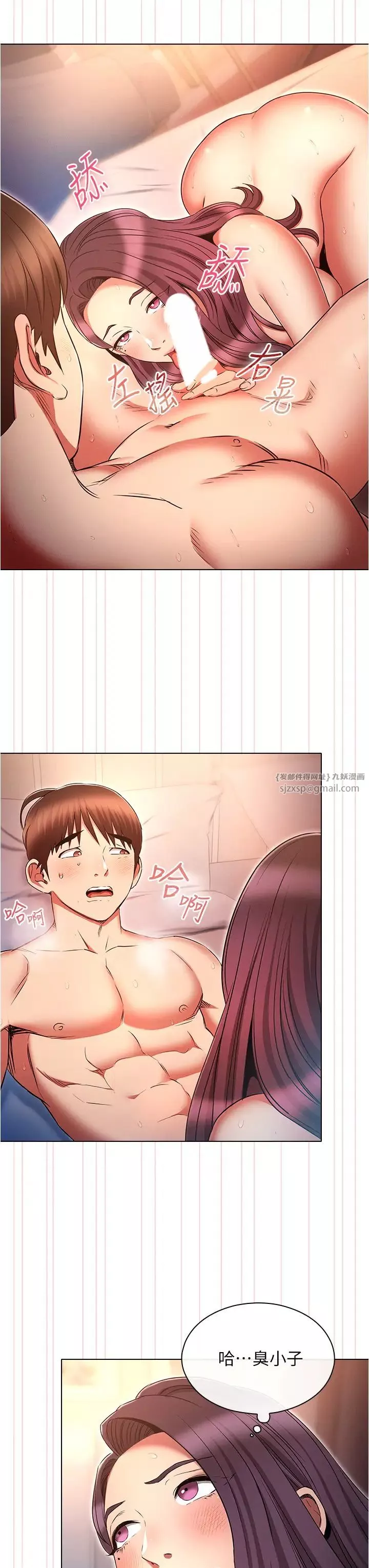 魯蛇的多重宇宙第77話-何謂大人的性愛