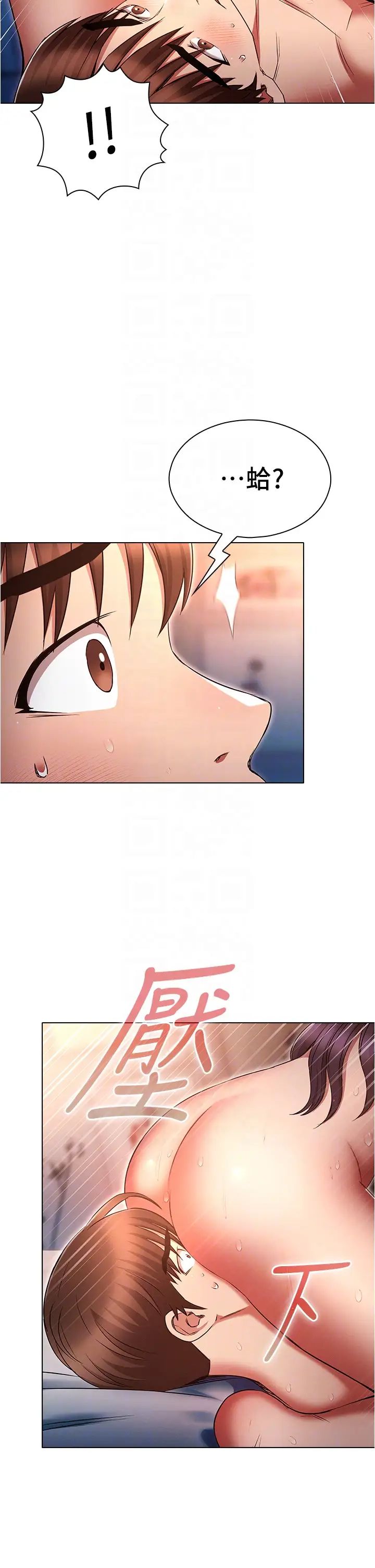 鲁蛇的多重宇宙第77话-何谓大人的性爱