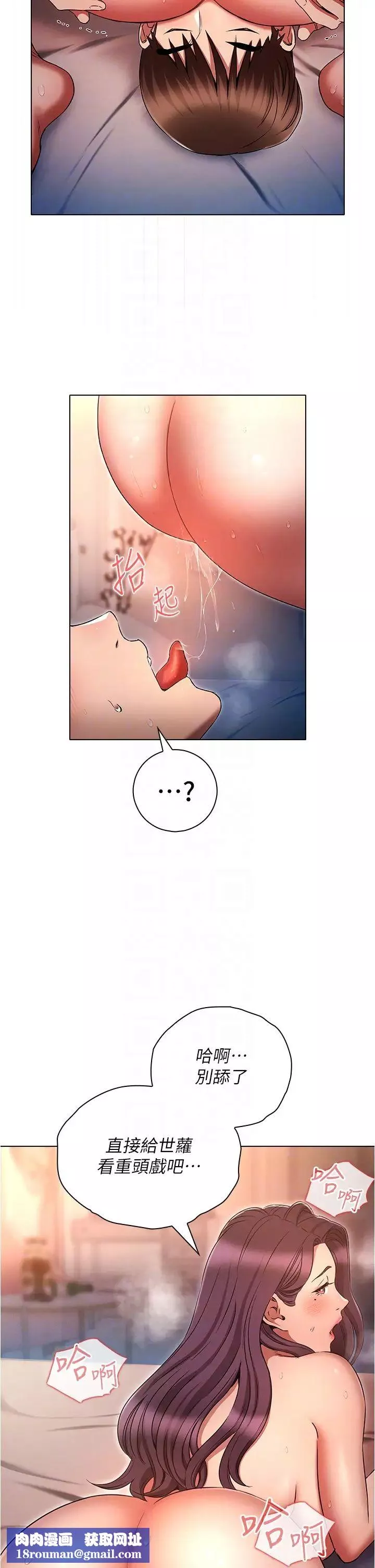 魯蛇的多重宇宙第77話-何謂大人的性愛