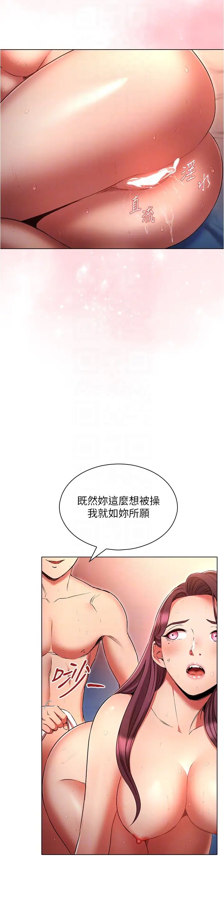 鲁蛇的多重宇宙第77话-何谓大人的性爱