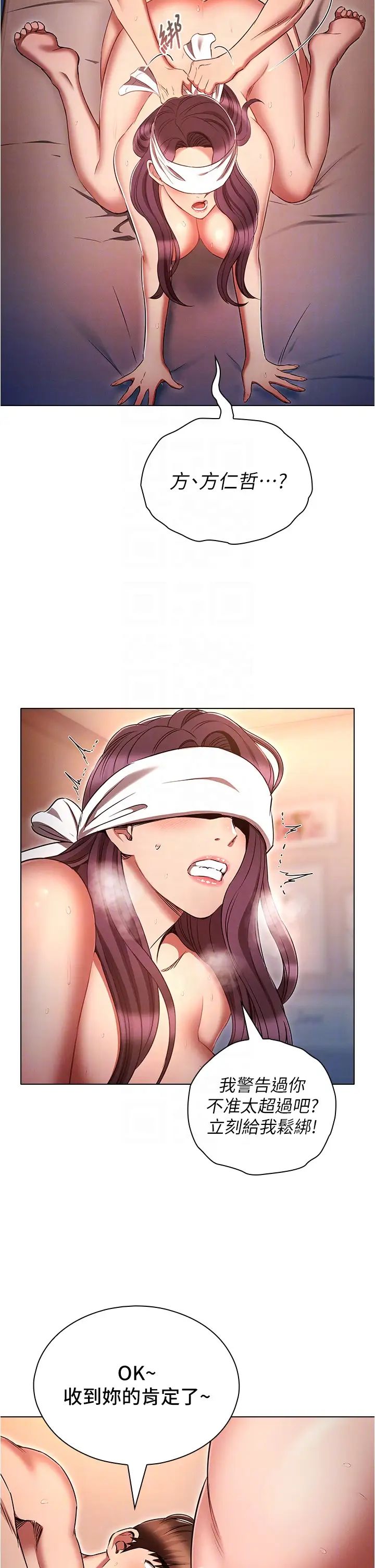 鲁蛇的多重宇宙第77话-何谓大人的性爱