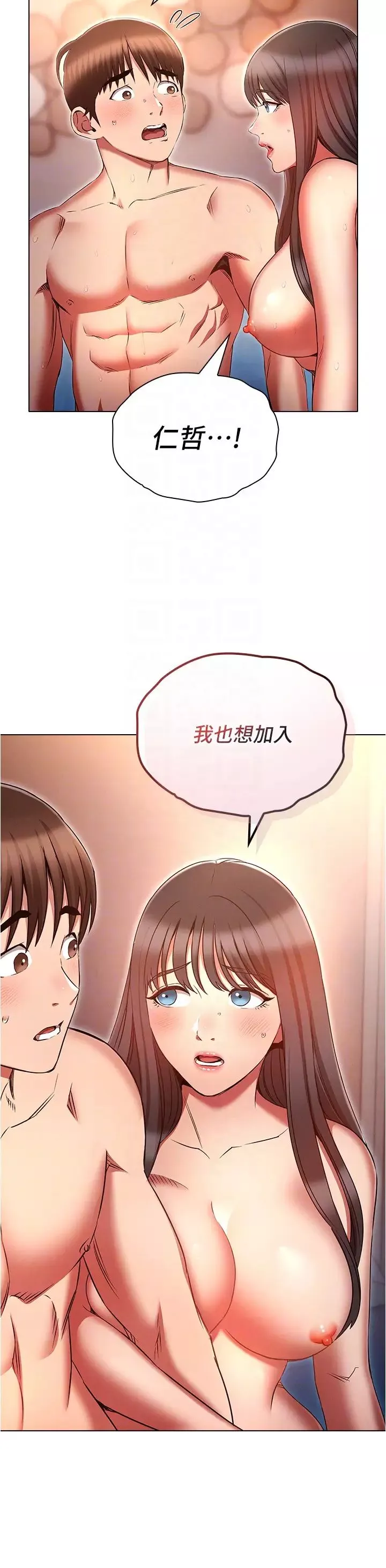 魯蛇的多重宇宙第77話-何謂大人的性愛