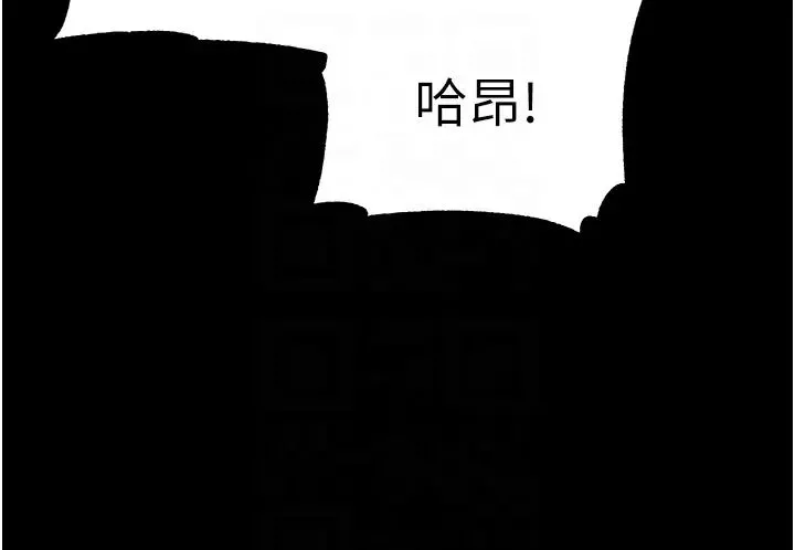 第一大弟子-第74话-被前后夹攻的罗医生 - 图片 10