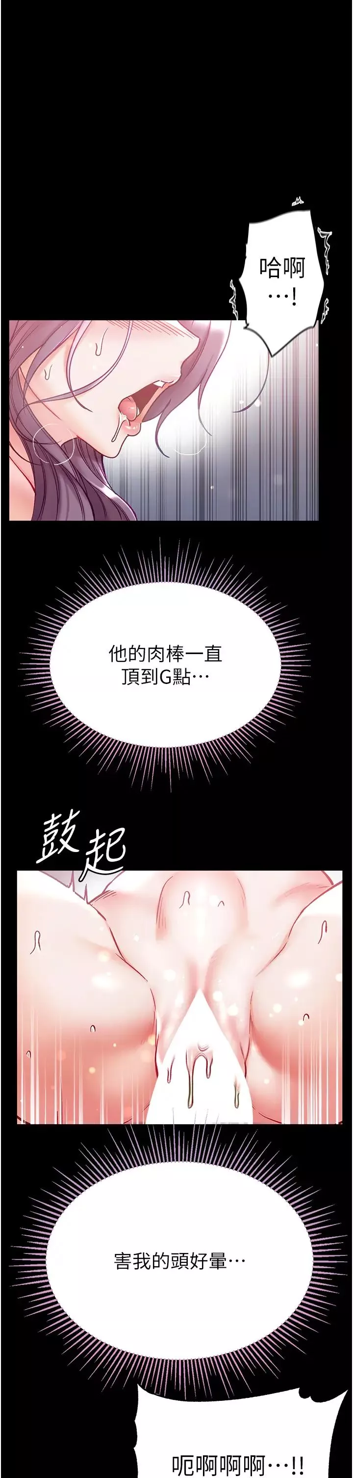 第一大弟子-第74话-被前后夹攻的罗医生 - 图片 11
