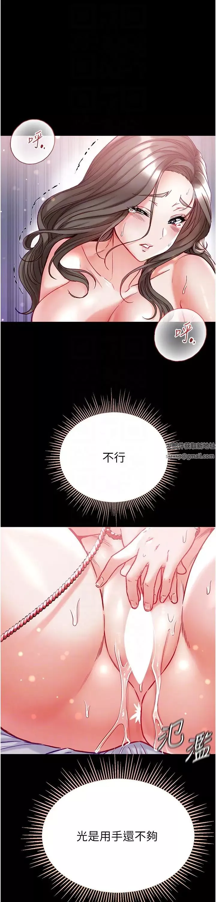 第一大弟子-第74话-被前后夹攻的罗医生 - 图片 18