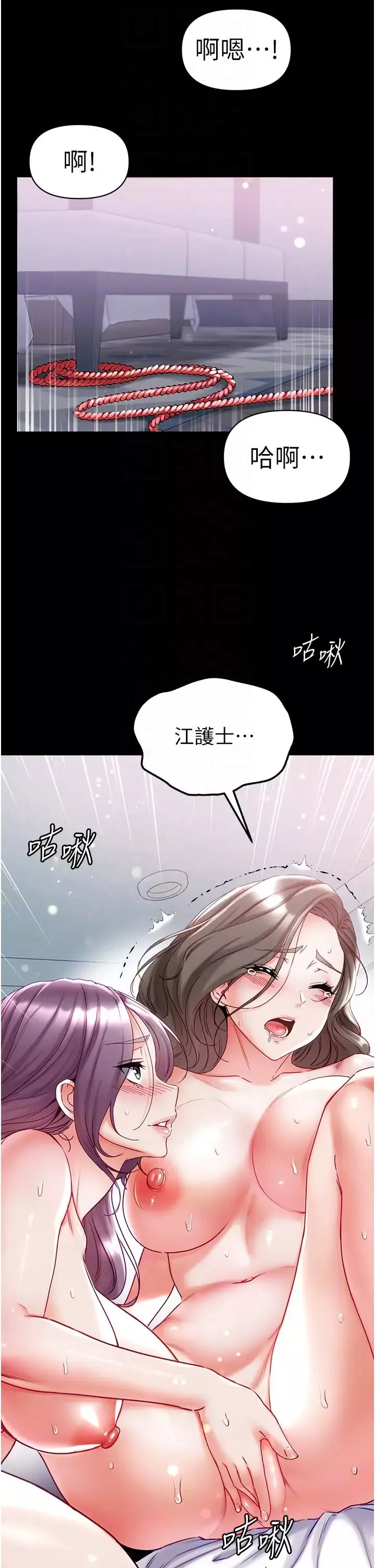 第一大弟子-第74话-被前后夹攻的罗医生 - 图片 34