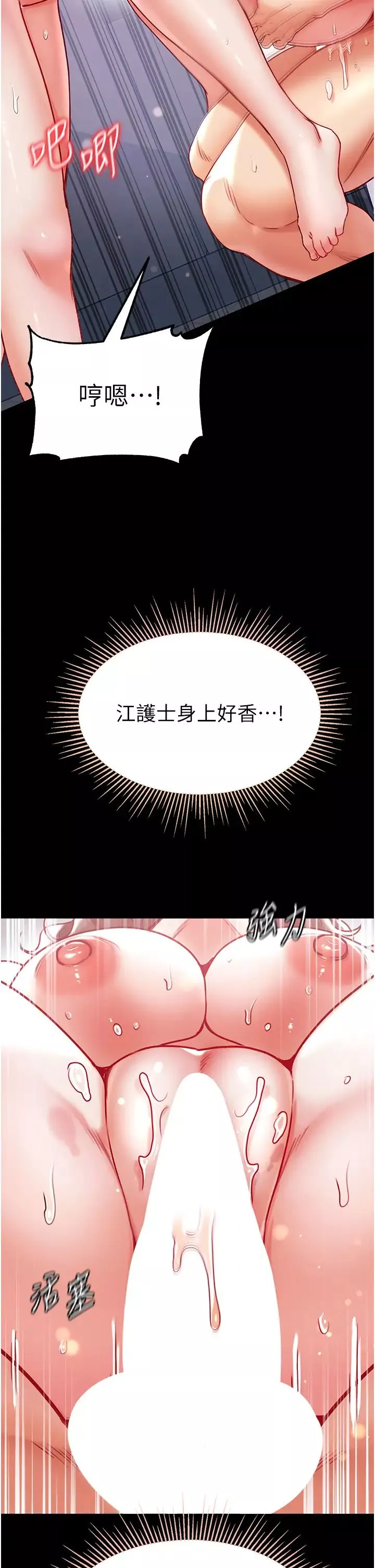 第一大弟子-第74话-被前后夹攻的罗医生 - 图片 47