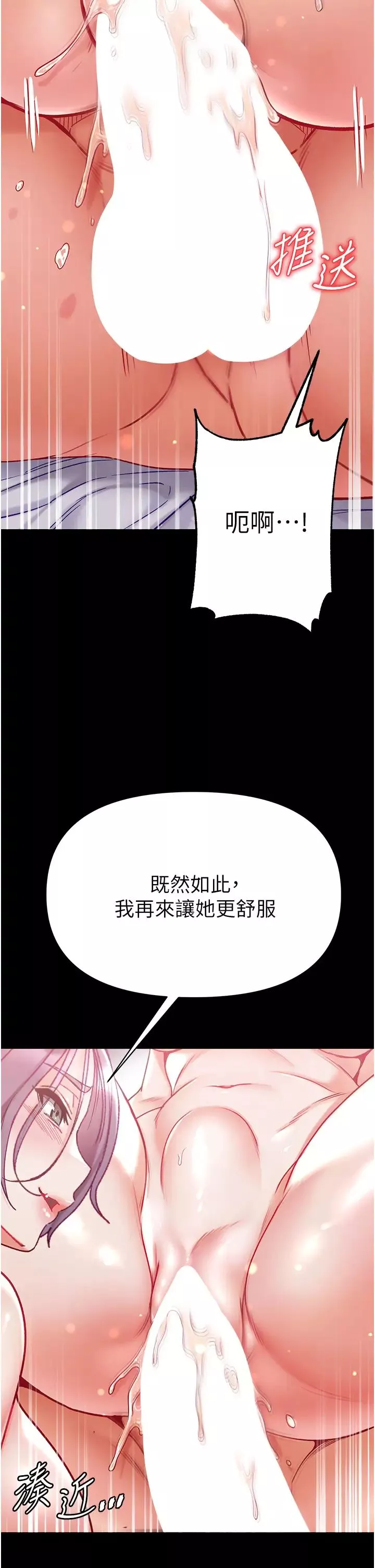 第一大弟子-第74话-被前后夹攻的罗医生 - 图片 51
