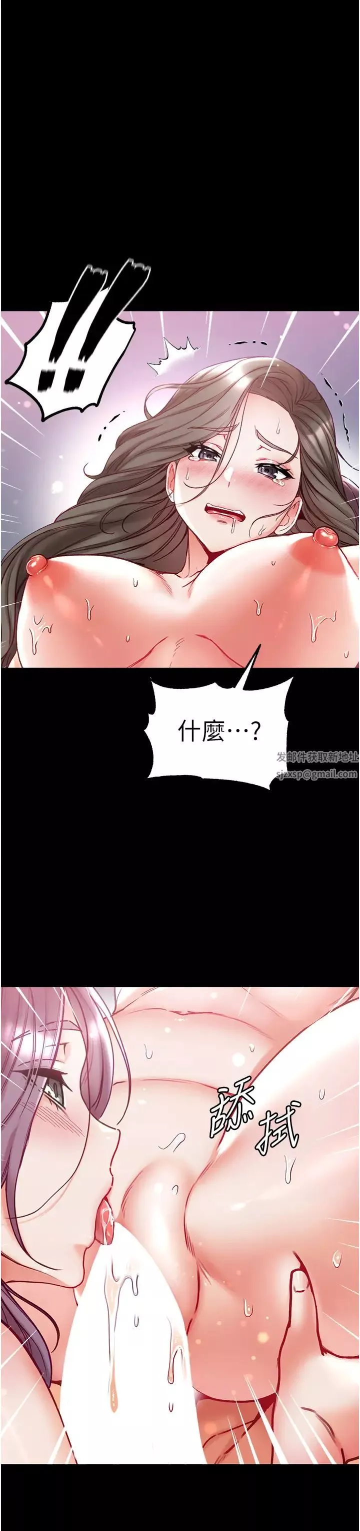第一大弟子第74話-被前後夾攻的羅醫生