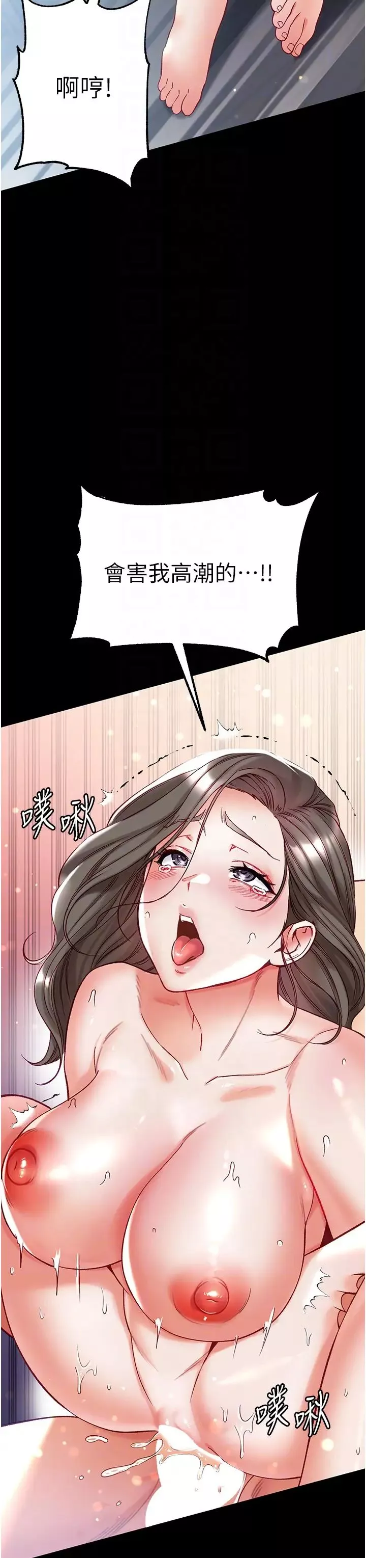 第一大弟子第75話-拿出寶貝對付我