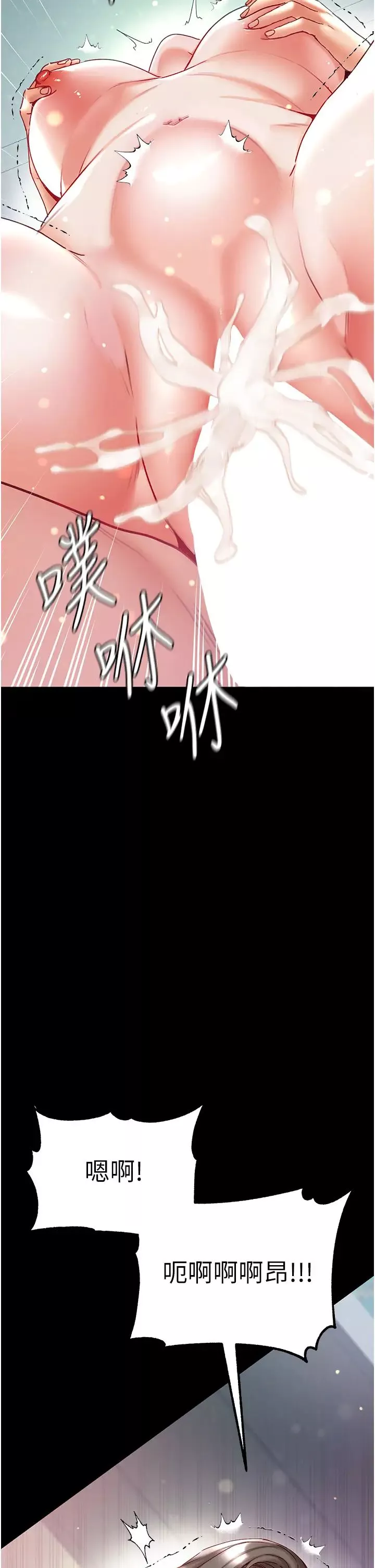 第一大弟子-第75话-拿出宝贝对付我 - 图片 12
