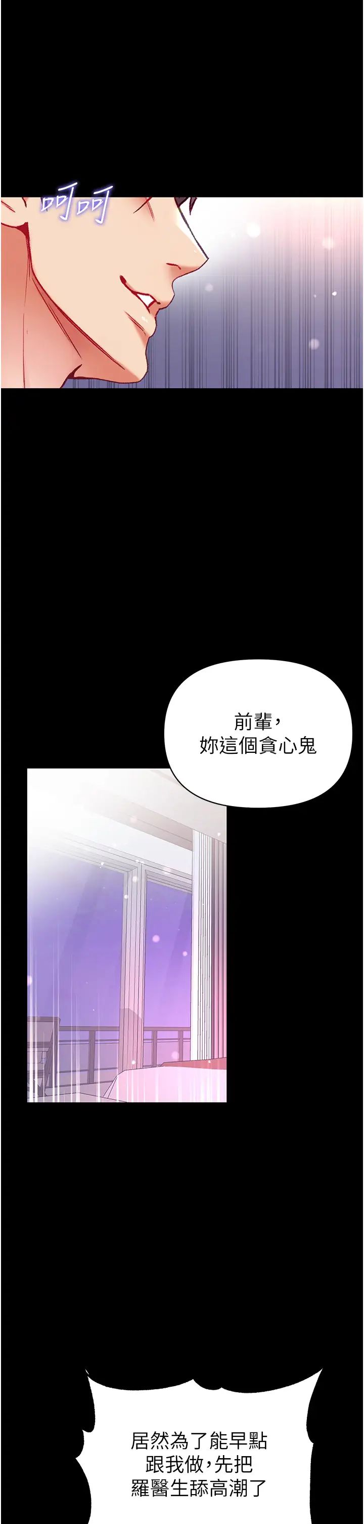 第一大弟子第75话-拿出宝贝对付我