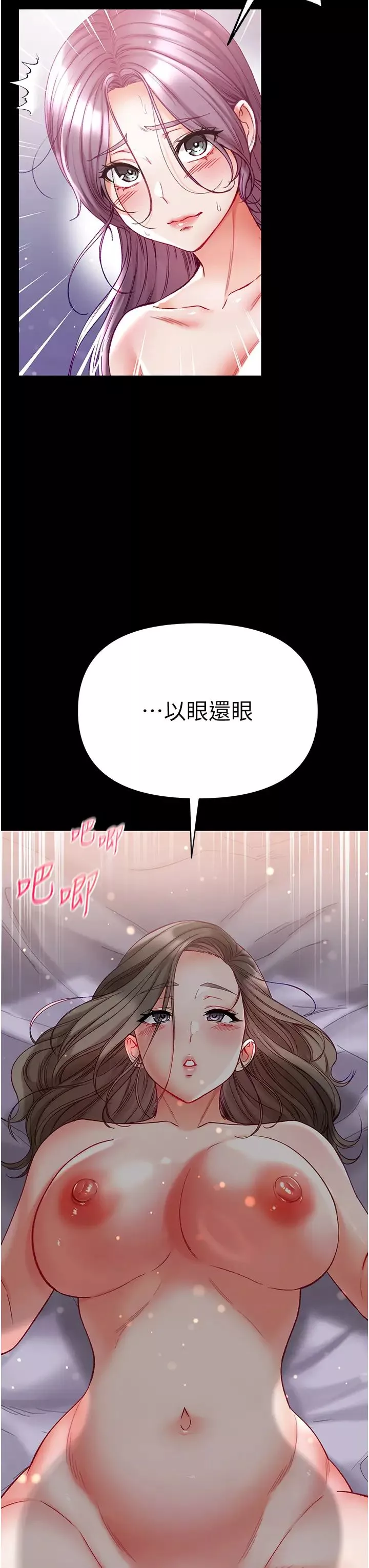 第一大弟子第75話-拿出寶貝對付我