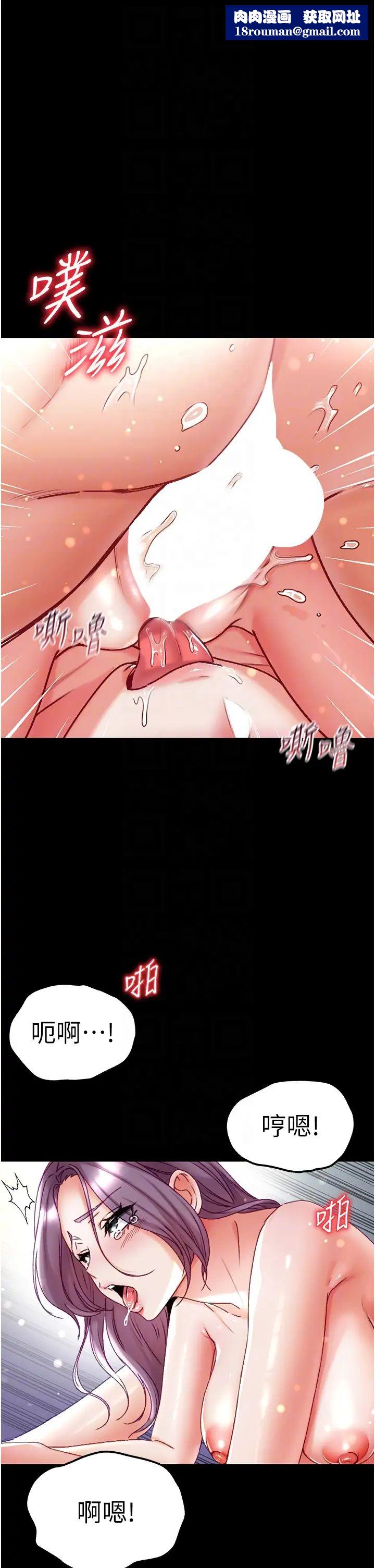 第一大弟子第75话-拿出宝贝对付我