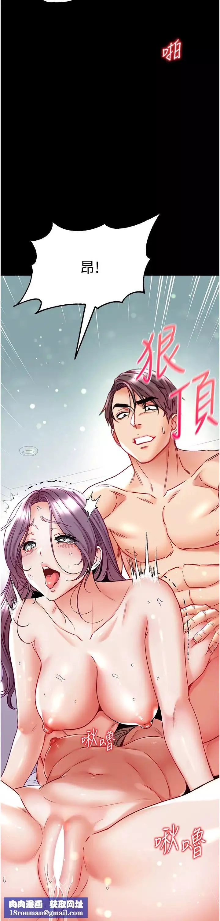 第一大弟子-第75话-拿出宝贝对付我 - 图片 31