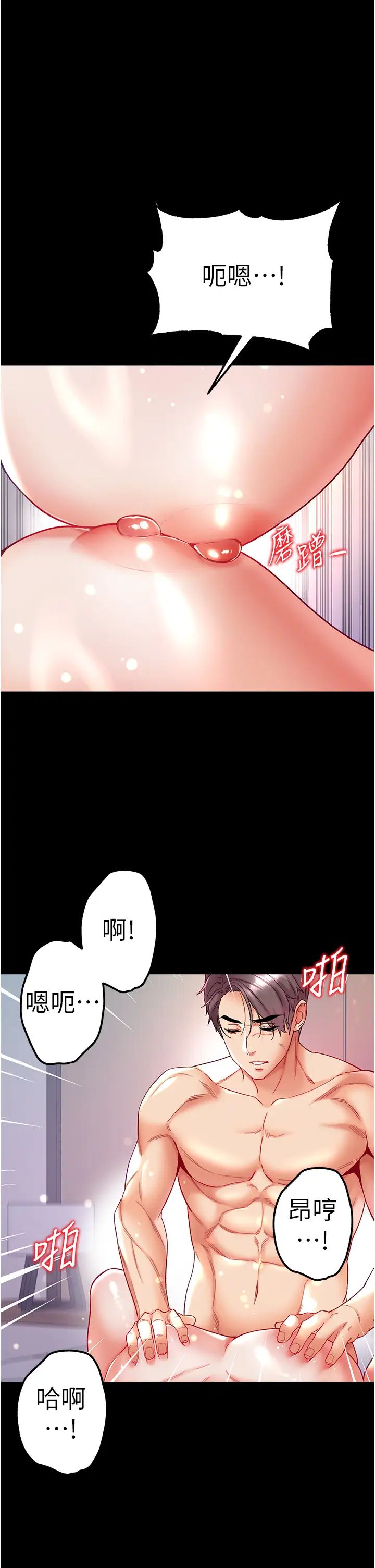 第一大弟子第75话-拿出宝贝对付我