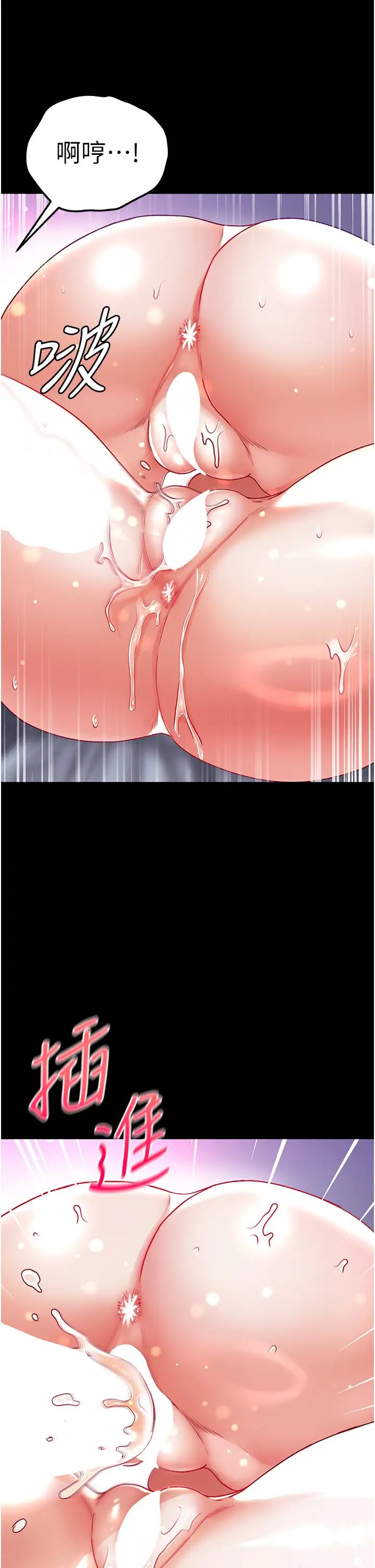 第一大弟子第75话-拿出宝贝对付我