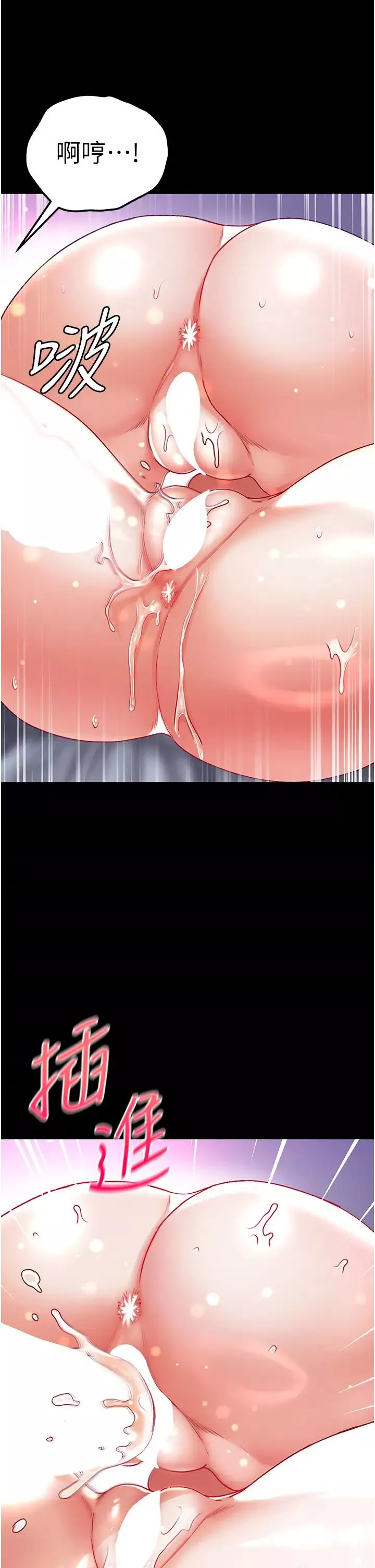 第一大弟子-第75话-拿出宝贝对付我 - 图片 40