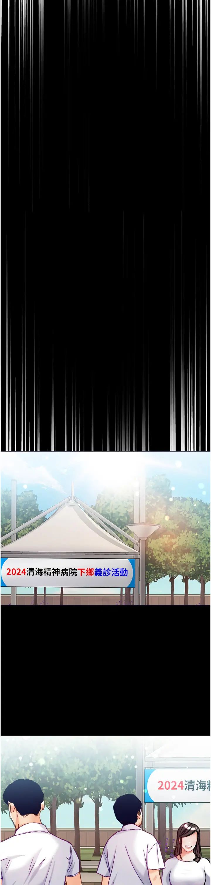 第一大弟子第75话-拿出宝贝对付我