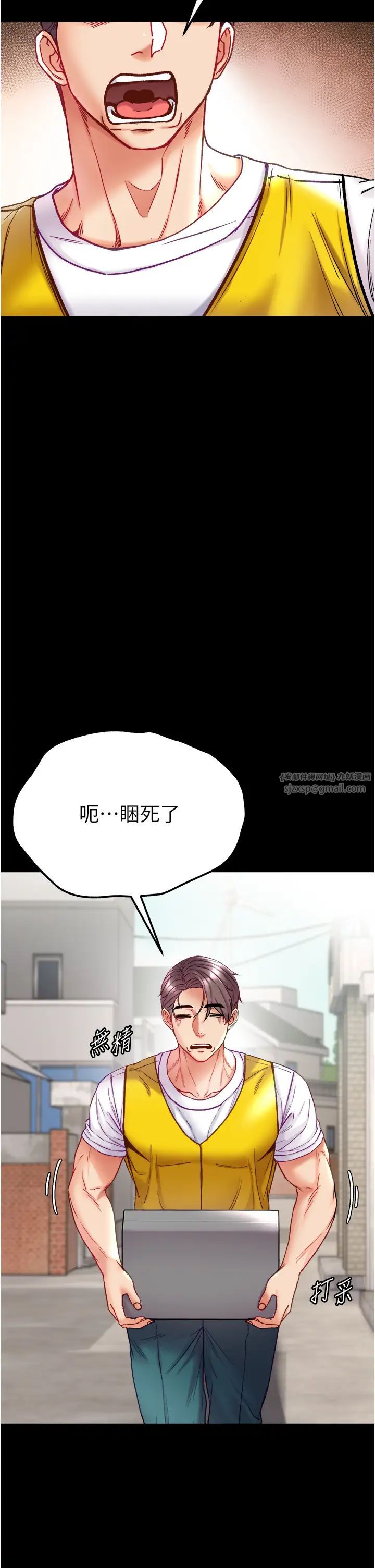 第一大弟子第75话-拿出宝贝对付我