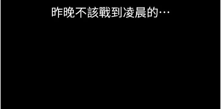 第一大弟子第75話-拿出寶貝對付我