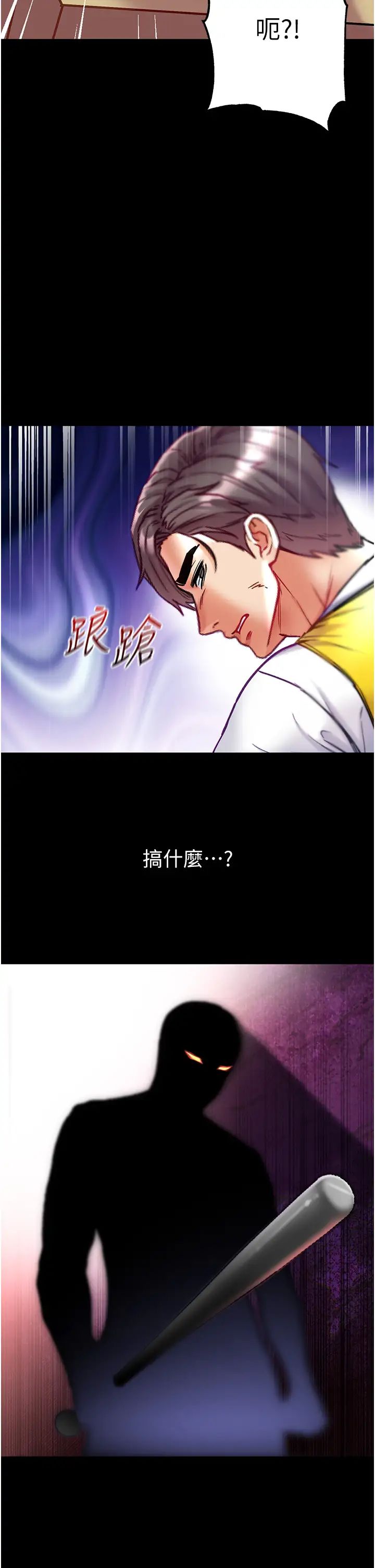 第一大弟子第75话-拿出宝贝对付我