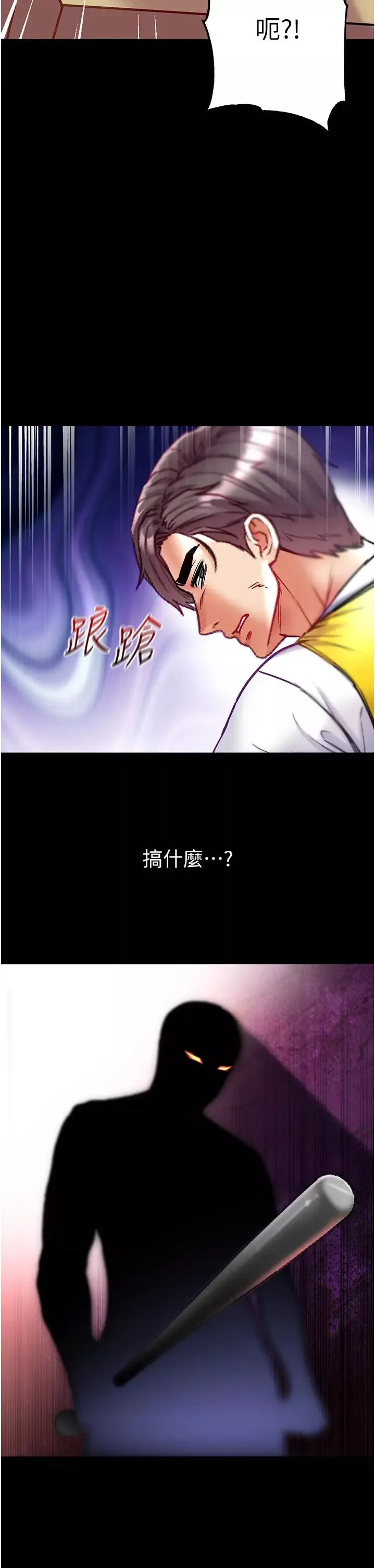 第一大弟子第75話-拿出寶貝對付我
