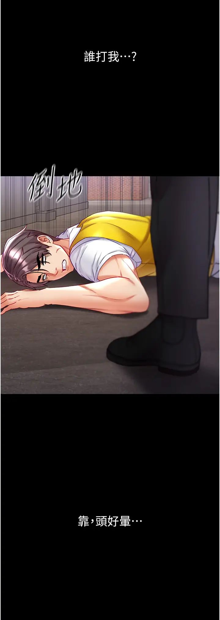 第一大弟子第75话-拿出宝贝对付我