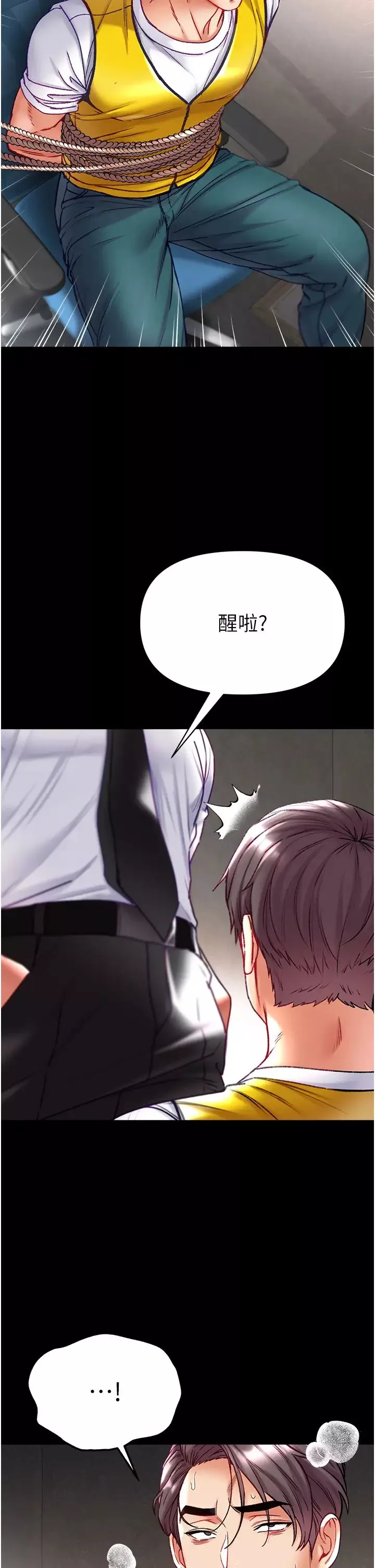 第一大弟子-第75话-拿出宝贝对付我 - 图片 52