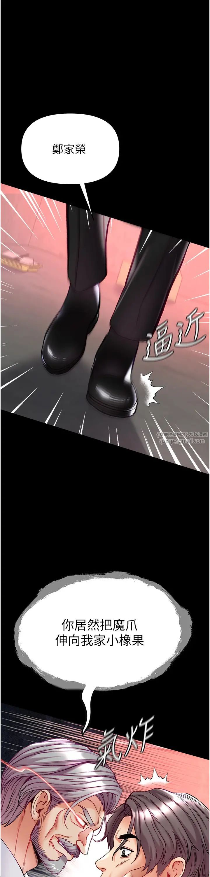 第一大弟子第75话-拿出宝贝对付我