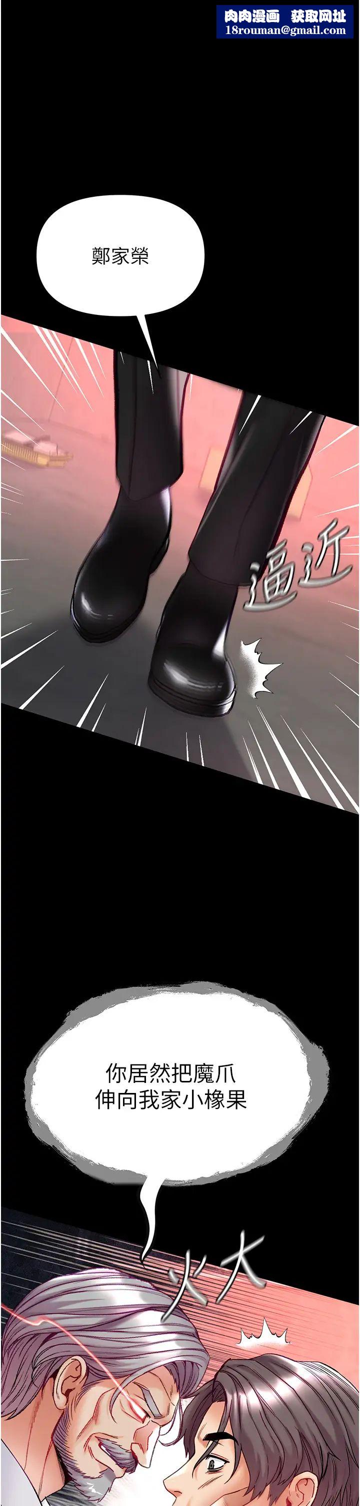 第一大弟子第76话-交情匪浅的过去