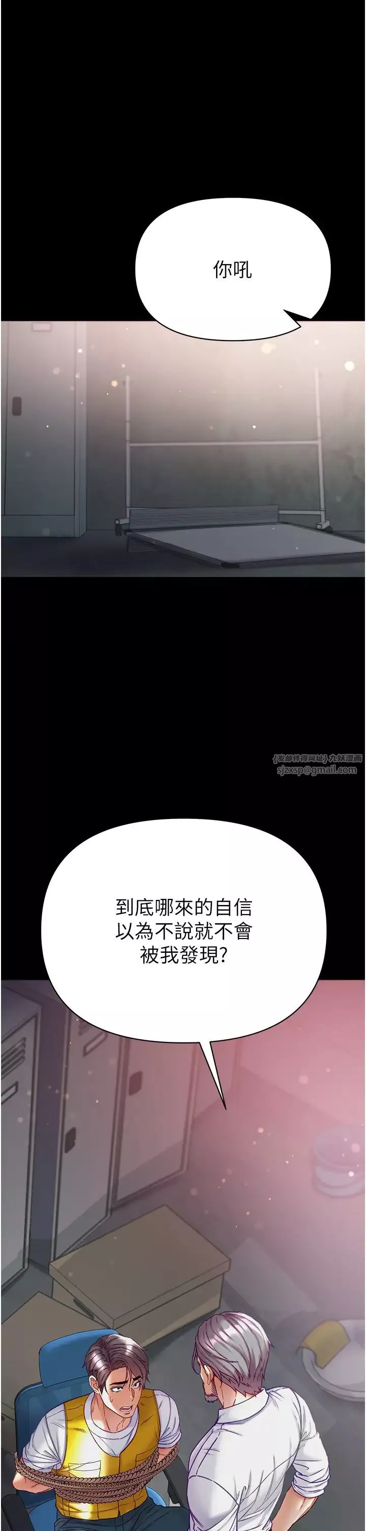 第一大弟子-第76话-交情匪浅的过去 - 图片 5