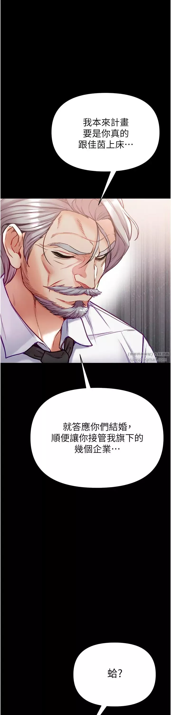 第一大弟子-第76话-交情匪浅的过去 - 图片 13