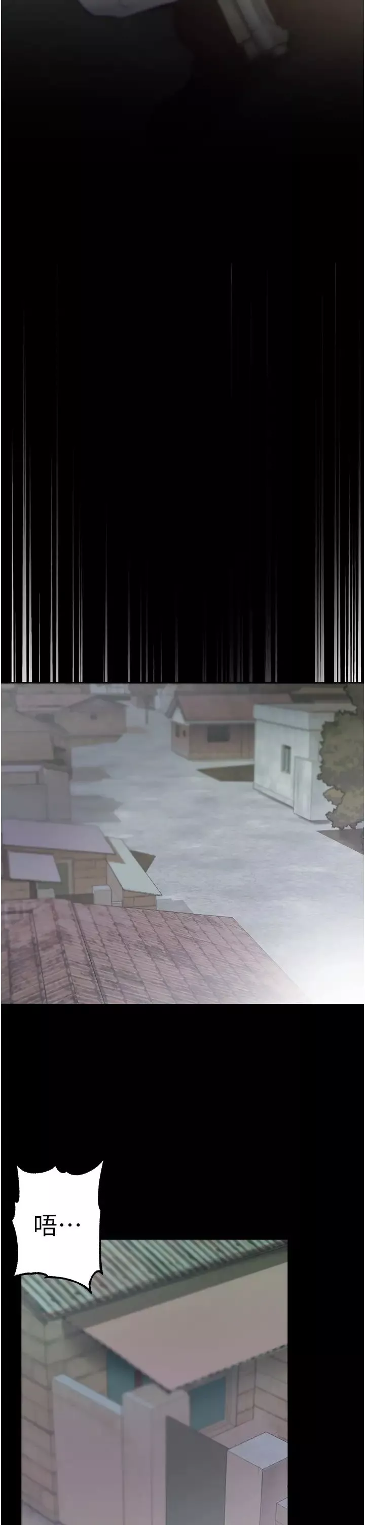 第一大弟子第76話-交情匪淺的過去