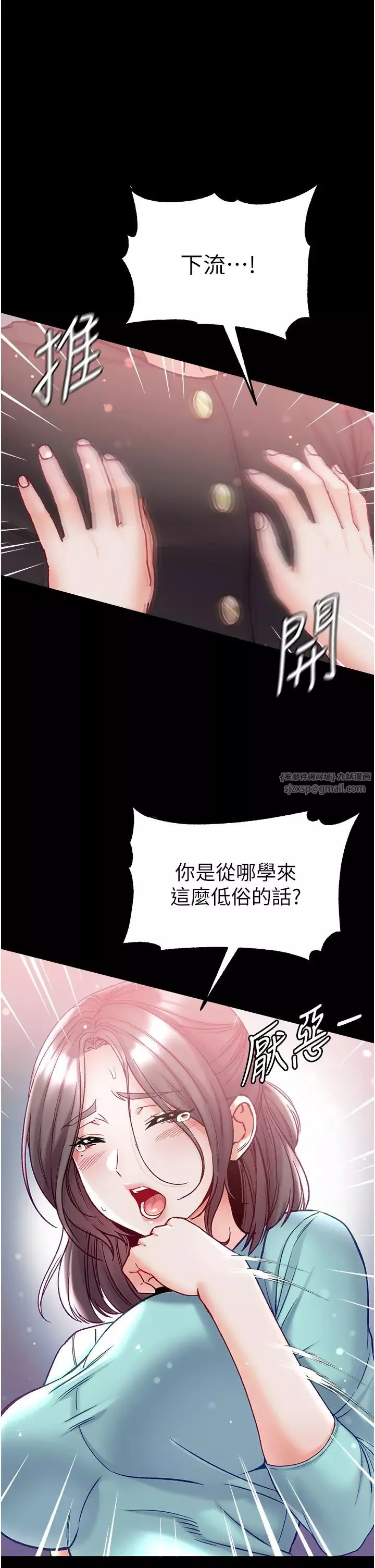 第一大弟子-第76话-交情匪浅的过去 - 图片 23