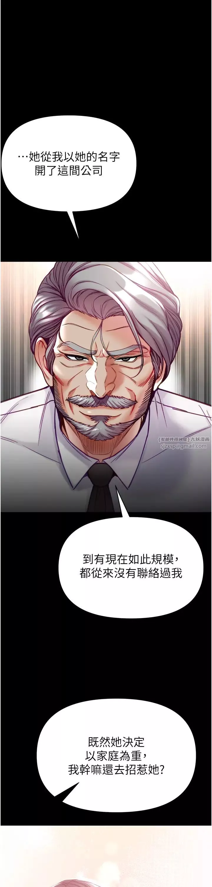 第一大弟子第76話-交情匪淺的過去