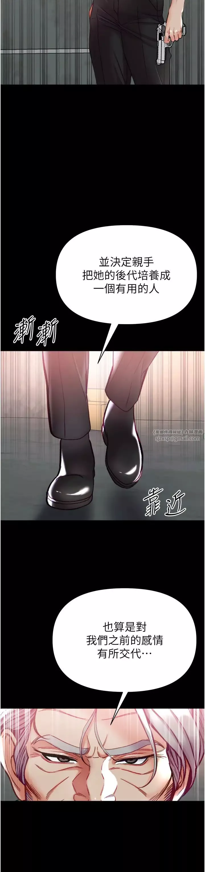 第一大弟子-第76话-交情匪浅的过去 - 图片 33