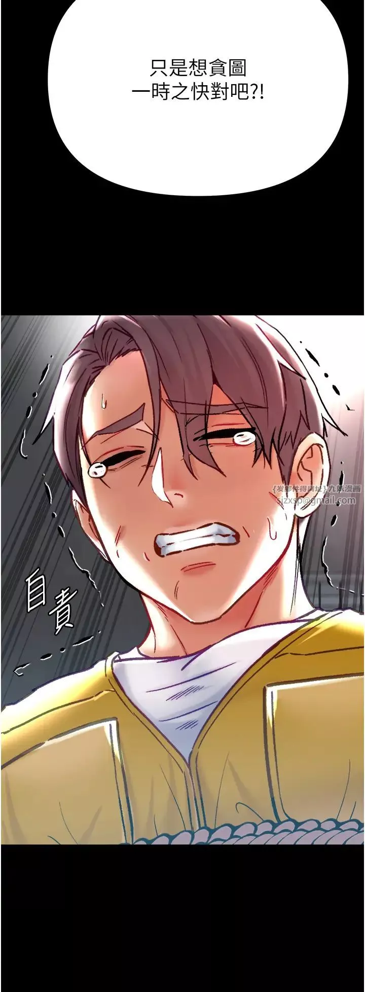 第一大弟子-第76话-交情匪浅的过去 - 图片 38