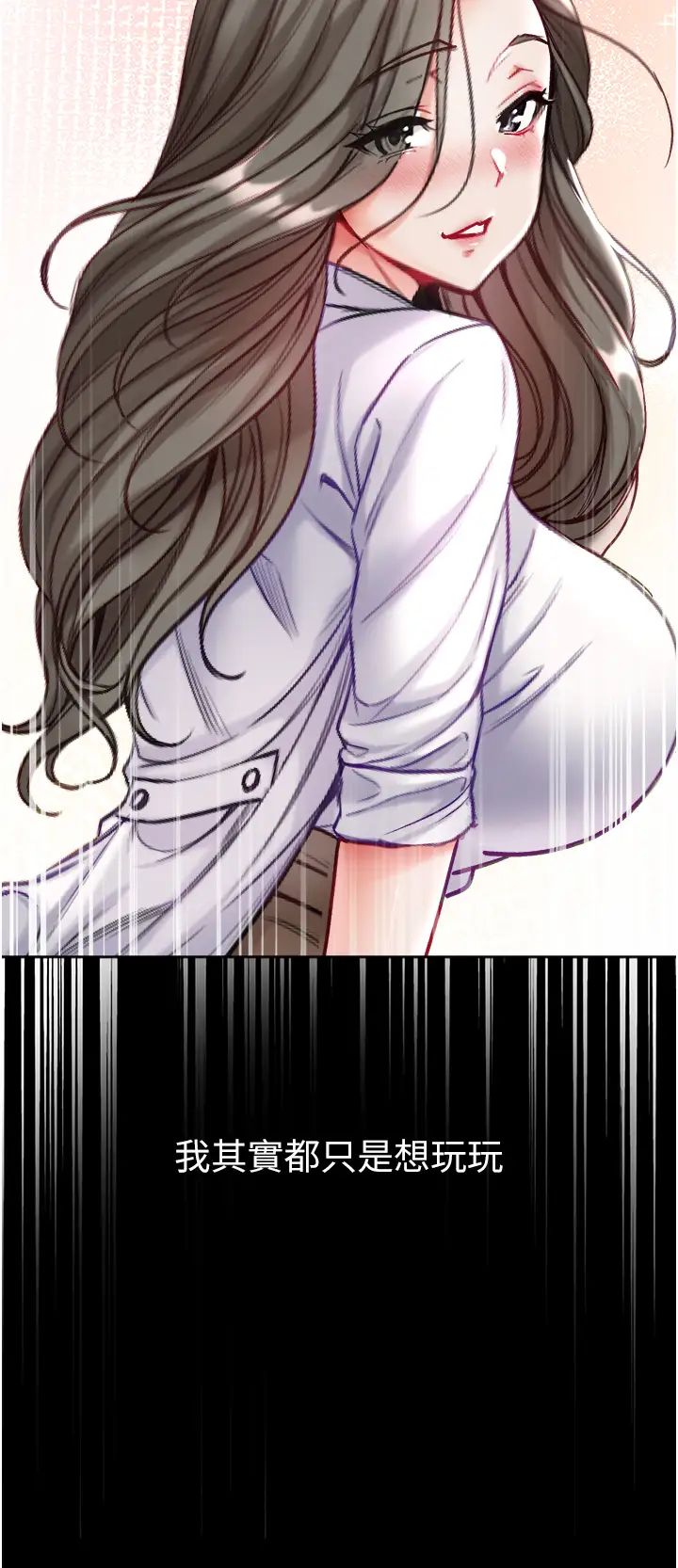 第一大弟子第76话-交情匪浅的过去