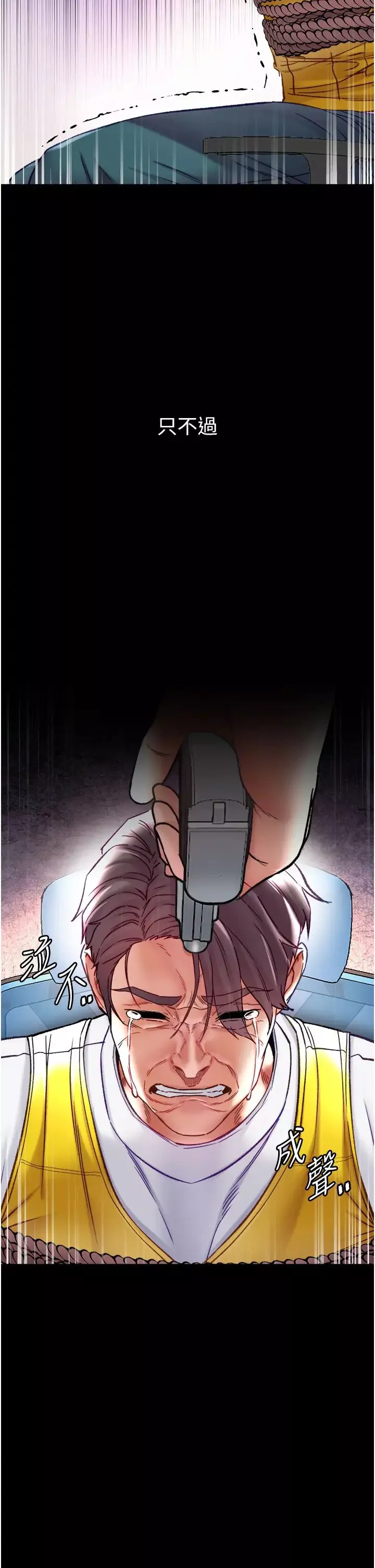 第一大弟子-第76话-交情匪浅的过去 - 图片 45